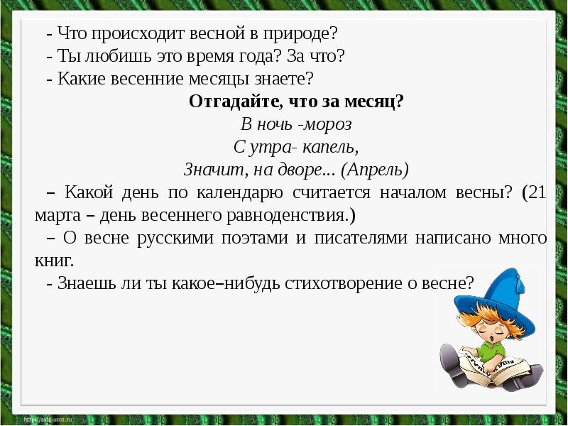 А майков весна презентация 3 класс перспектива