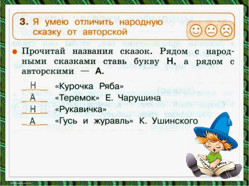 Презентация майков ласточка примчалась плещеев травка зеленеет 1 класс школа россии