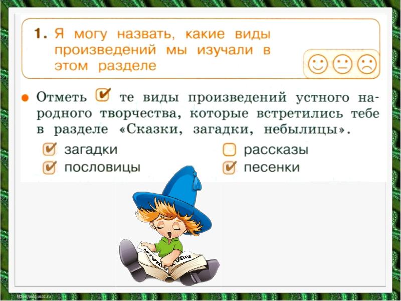 А майков ласточка примчалась а плещеев травка зеленеет 1 класс презентация