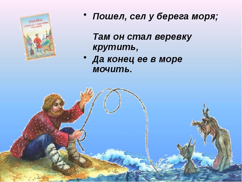 Сценарий летнего развлечения путешествие по лукоморью посвященного дню рождения а с пушкина