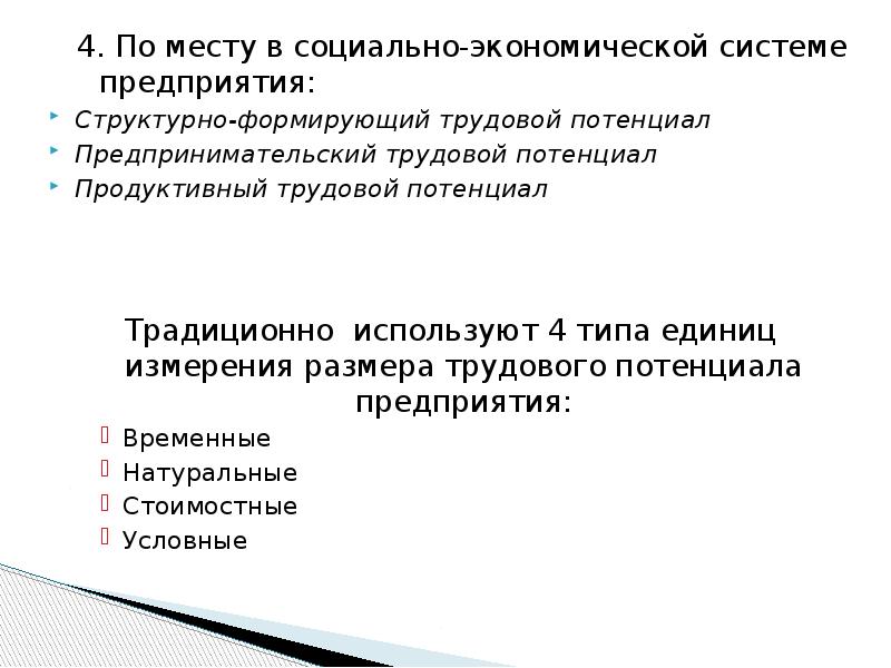 Занятость населения презентация 8 класс