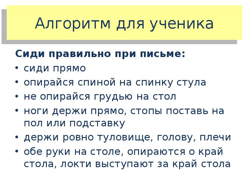 Он сидел облокотившись спиной о спинку стула речевые ошибки