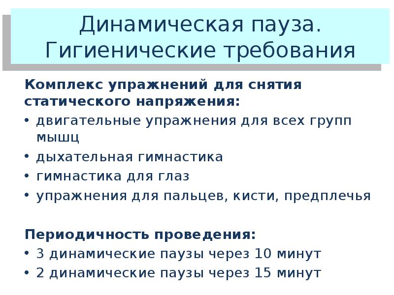 Комплекс требование