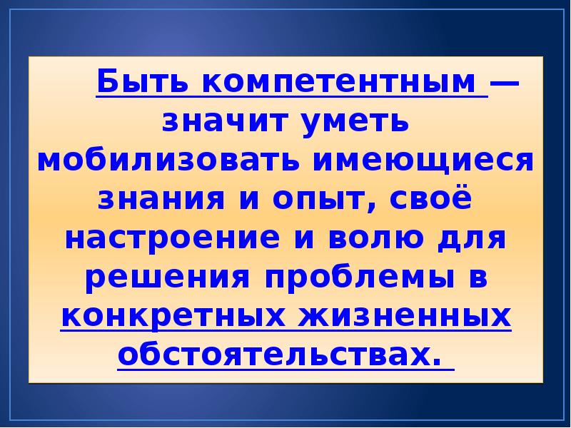 Компоненты базовой культуры личности