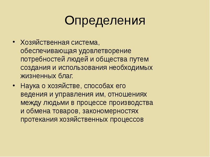 Свечников презентации по обществознанию