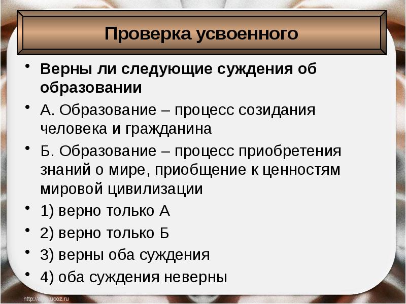 Образование в современном мире презентация