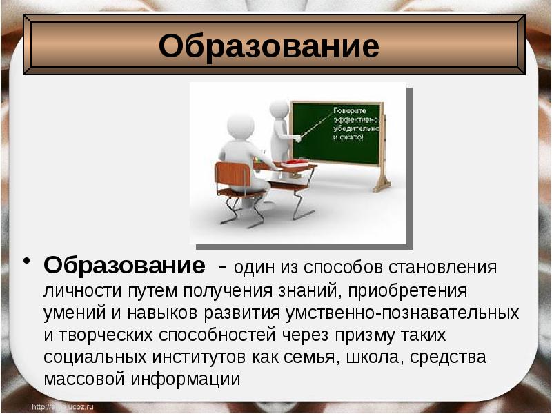 Образование в современном мире презентация