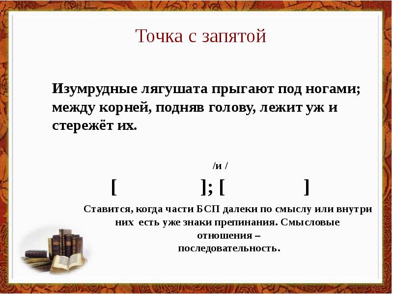 Бессоюзные предложения схемы и примеры