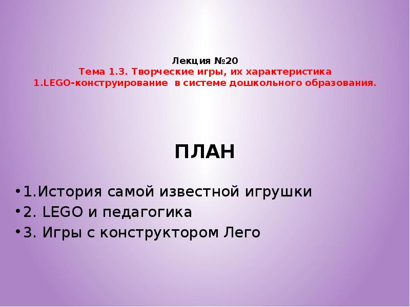 Презентация конструирование в детском саду