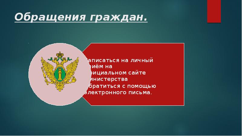 Автоматизированные информационные системы министерства юстиции рф презентация