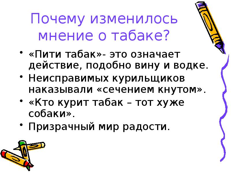 Какое мнение не изменяется. Какое мнение не изменяется