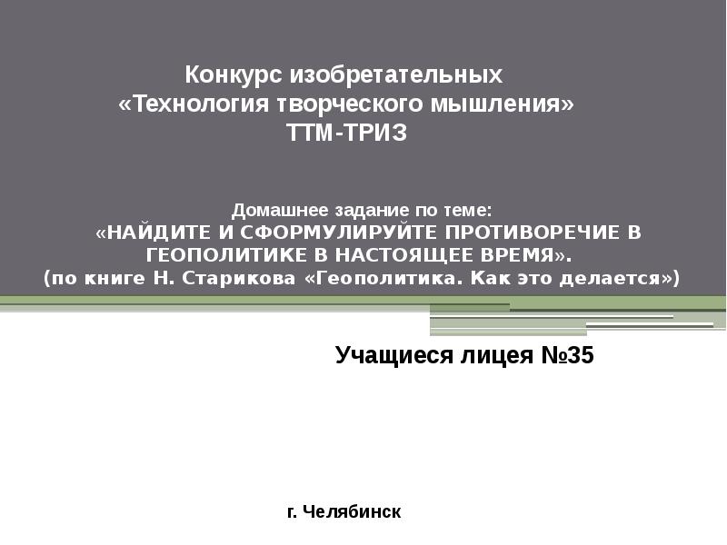 Что такое противоречие в проекте