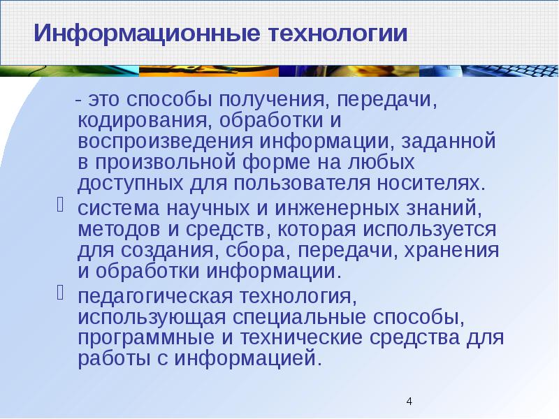 Метод я сообщение. Метод я сообщение