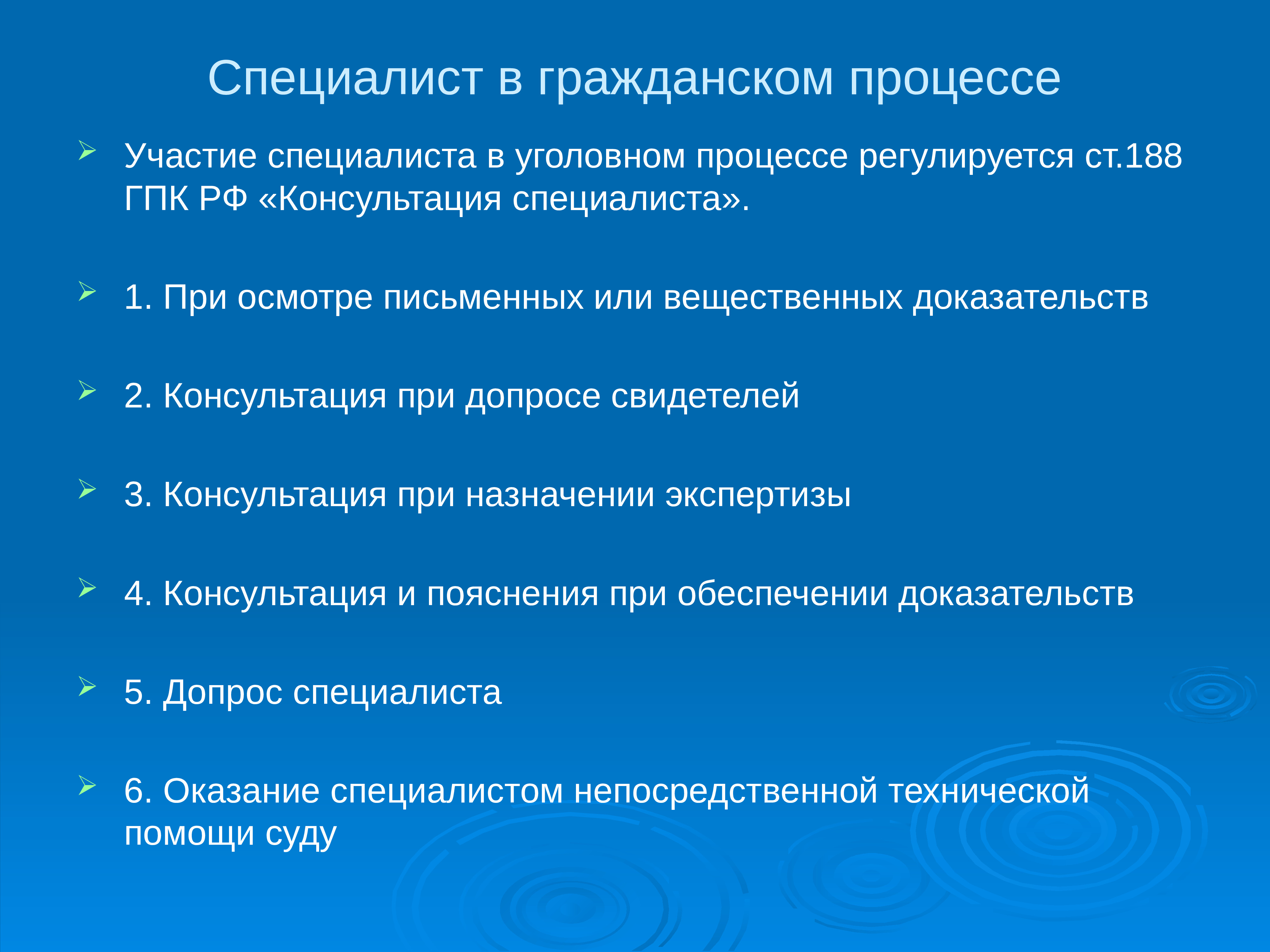 Статус эксперта и специалиста. Участие специалиста в судопроизводстве.. Участие специалиста в гражданском процессе. Участие эксперта специалиста в гражданском процессе. Консультация специалиста в гражданском процессе.