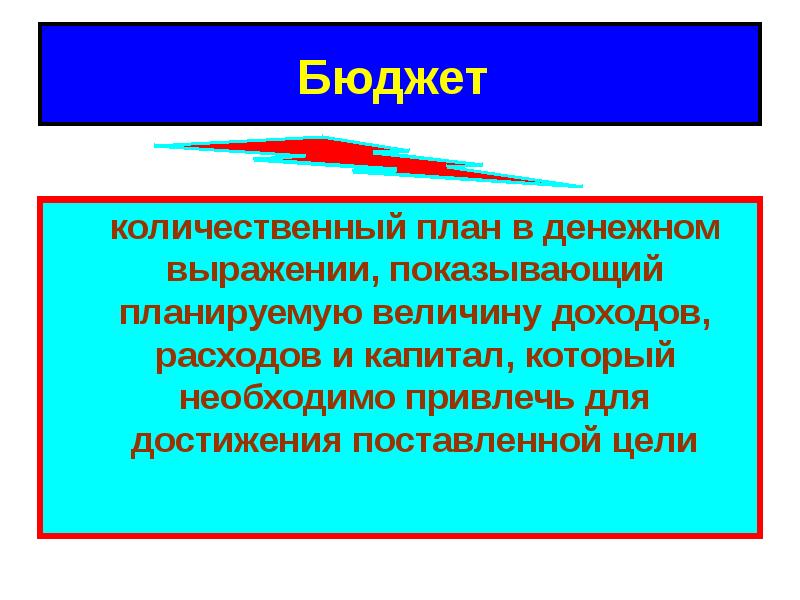 Выражение показался