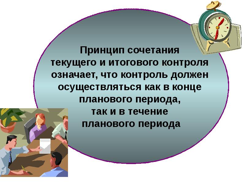 Принцип сочетания. Принцип сочетания интересов финансы. Что значит презентация факультета.