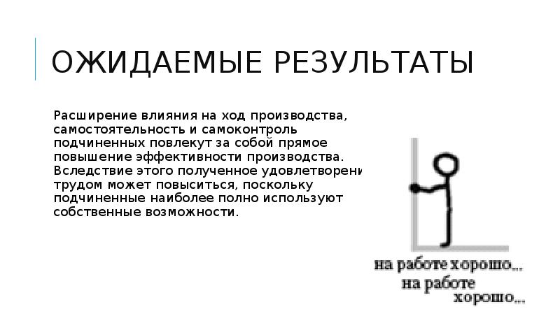 Расширение влияния