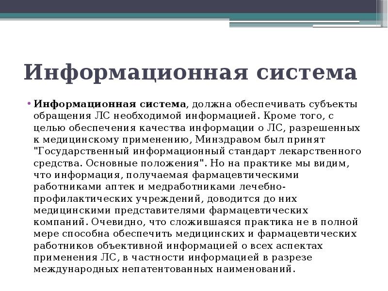 Субъекты обращения с запросом. Субъекты обращения с запросом