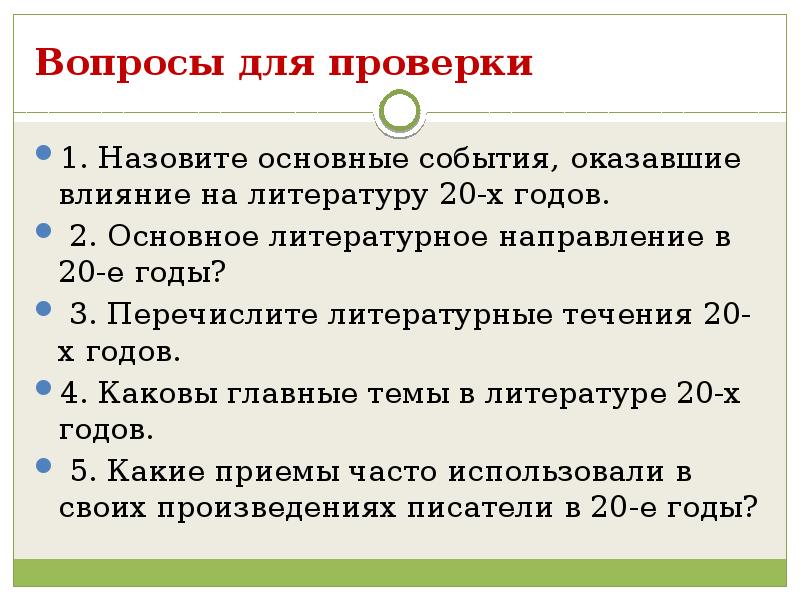 Назовите события оказавшие определяющее воздействие на развитие. Становление культуры россии. Назовите события оказавшие определяющее. Назовите события оказавшие определяющее. Какое влияние на развитие русской культуры оказывает шоу-бизнес.