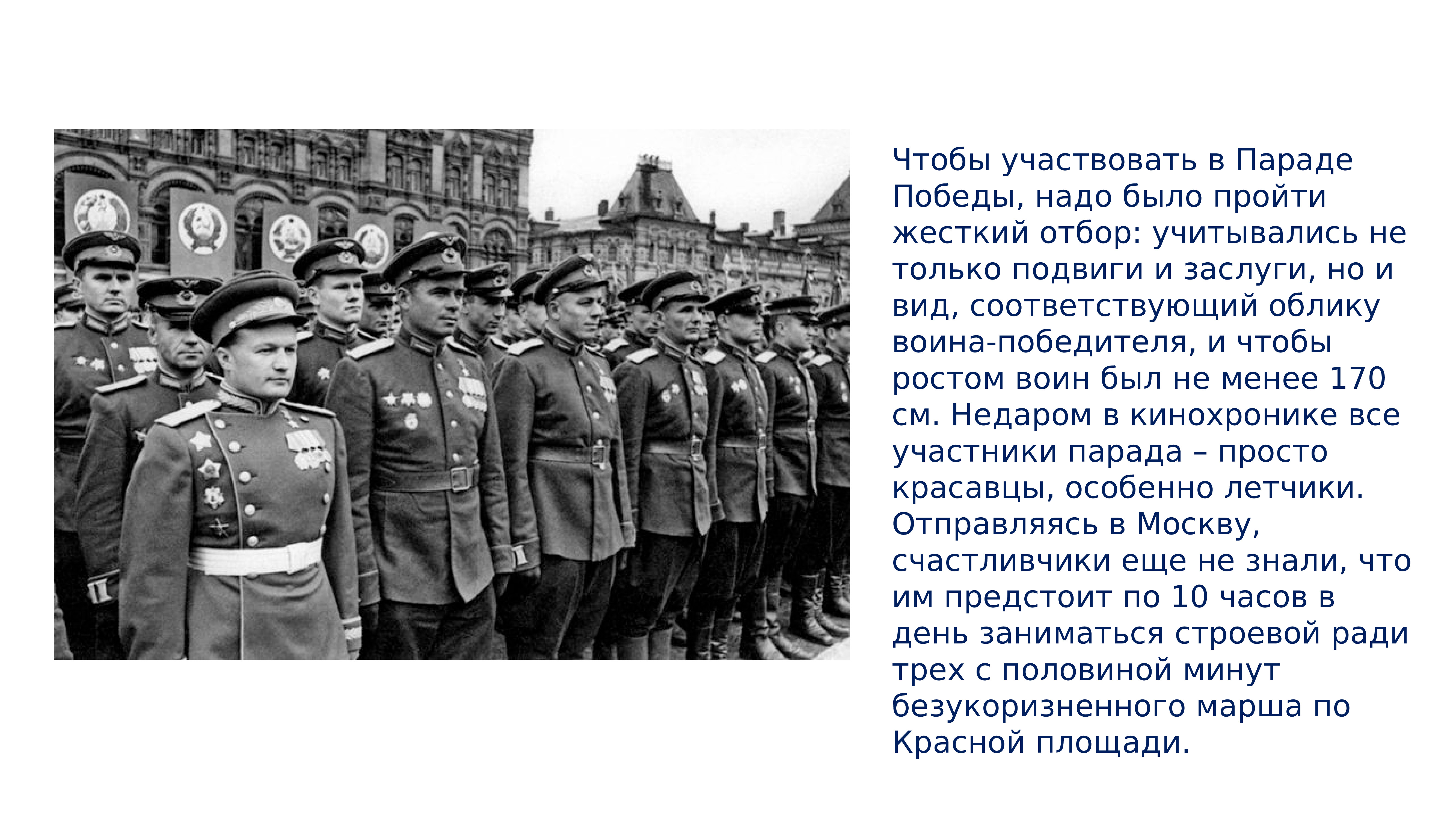 Дата парада на красной площади 1945 год