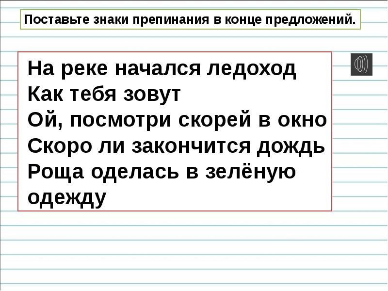 Согласные звуки и буквы слова с удвоенными согласными 1 класс школа россии презентация