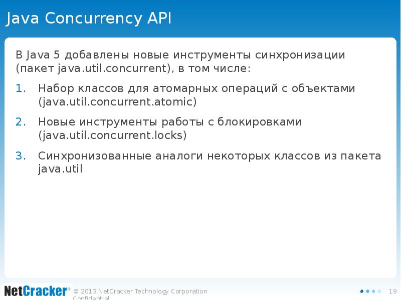Java Concurrency API В Java 5 добавлены новые инструменты синхронизации 