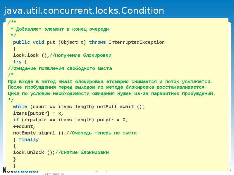 java.util.concurrent.locks.Condition
