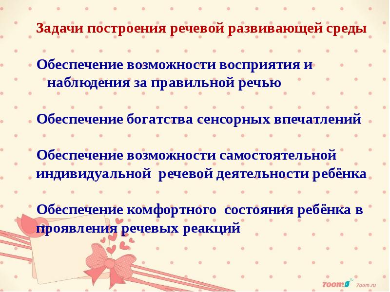 Методическое объединение воспитателей. Темы для методических объединений по раннему возрасту. Приглашение на методическое объединение воспитателей. Темы для методических объединений по раннему возрасту по развитию.