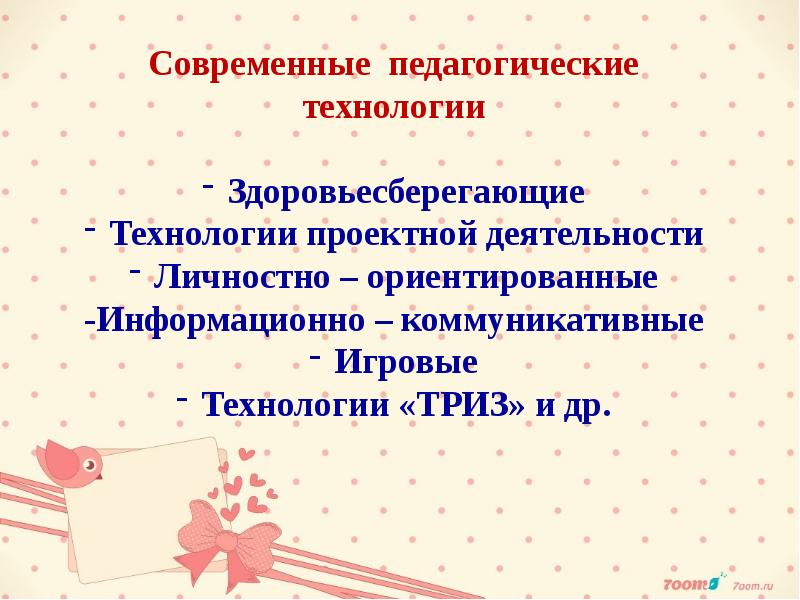 Методическое объединение воспитателей. Приглашение на методическое объединение воспитателей. Темы методических объединений для групп раннего возраста. Темы РМО для воспитателей групп раннего возраста. Методобъединение воспитателей раннего возраста.