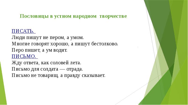 Какой бывает речь 1 класс школа россии презентация