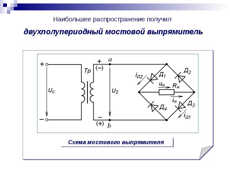 Презентация мостовые схемы