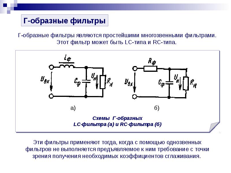 Презентация электротехника и электроника