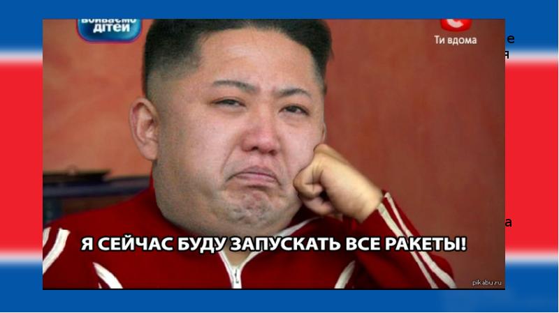 4 июля 2017 года в поселке Банхён, находящемся на западе КНДР 4 июля 2017 года в поселке Банхён, находящемся на западе КНДР