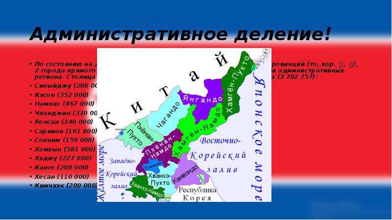 Административное деление!
По состоянию на 2004 год территория страны была поделена Административное деление!
По состоянию на 2004 год территория страны была поделена