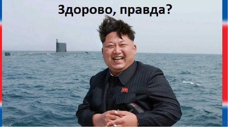 Население!
КНДР — моноэтническое государство: корейцы составляют около 99 % населения. Имеются также немногочисленное китайское (около 50 000 Население!
КНДР — моноэтническое государство: корейцы составляют около 99 % населения. Имеются также немногочисленное китайское (около 50 000