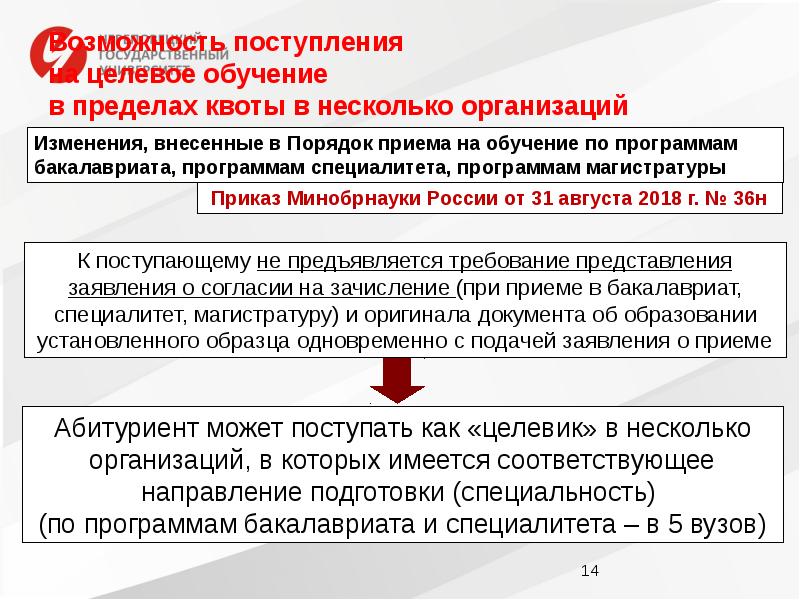 Работа россии целевое направление