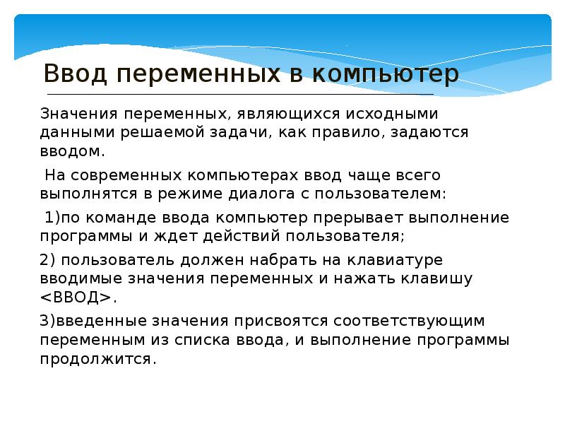 Какая информация является исходной
