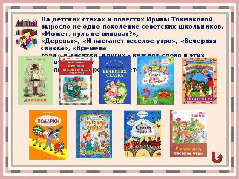 И токмакова аля кляксич и буква а 1 класс школа россии конспект и презентация