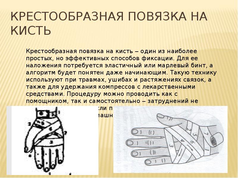 Десмургия картинки для презентации