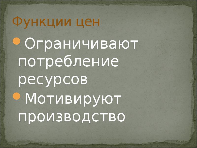 Урок 8 класс рыночная экономика