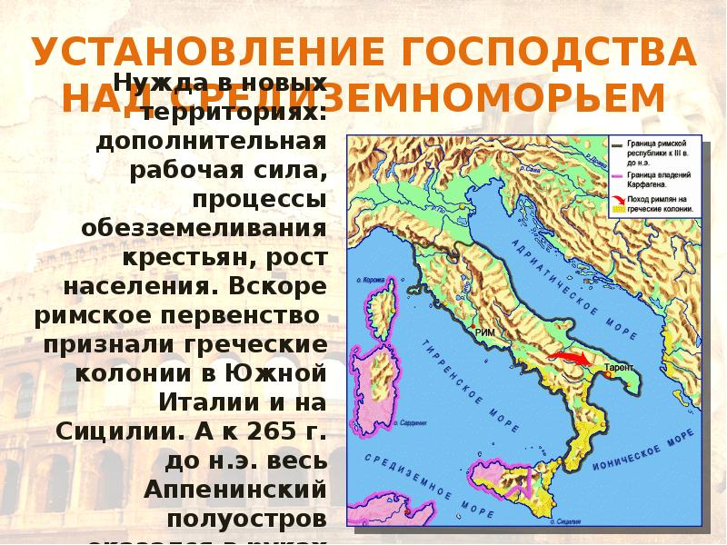 Греческие колонии в италии и на сицилии их названия карта