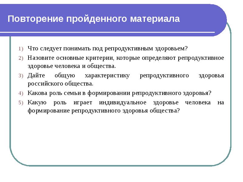 Сохранение и укрепление здоровья военнослужащих 10 класс обж презентация