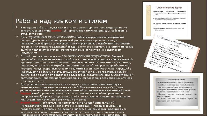 Анализ текста на логические ошибки. Анализ текста на логические ошибки. Логические ошибки доклад. Понятие логической ошибки. Анализ текста на логические ошибки.