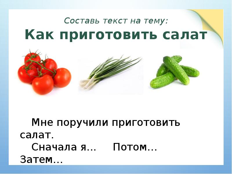 2 класс презентация что такое текст описание 2 класс школа россии