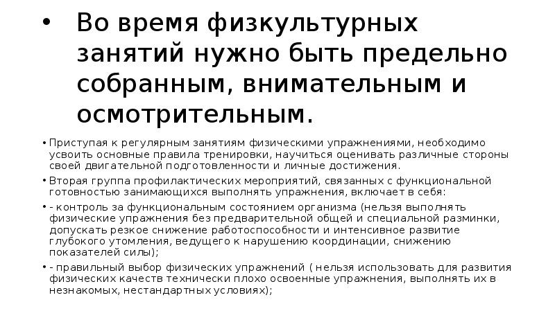 Упражнение правила группы. Инструменты разработки программных средств. Форма наследственного договора. Лабильный Тип акцентуации. Лабильный Тип акцентуации слабое звено.