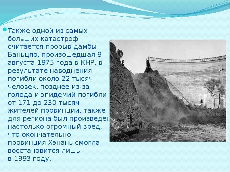 Защита населения и территорий от чрезвычайных ситуаций техногенного характера реферат