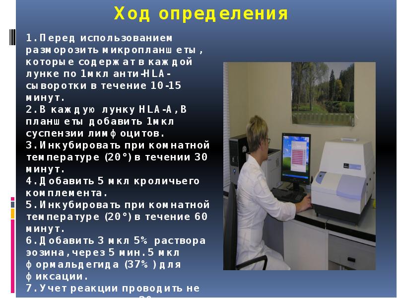 Ход определения Ход определения