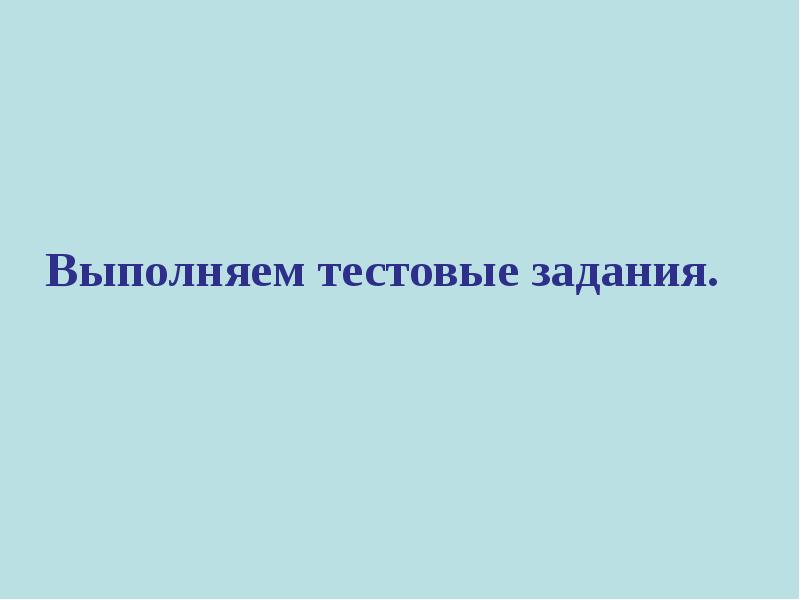 Презентация предлоги 2 класс закрепление