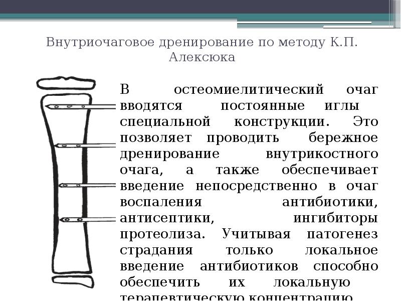 Гематогенный остеомиелит это воспаление тест