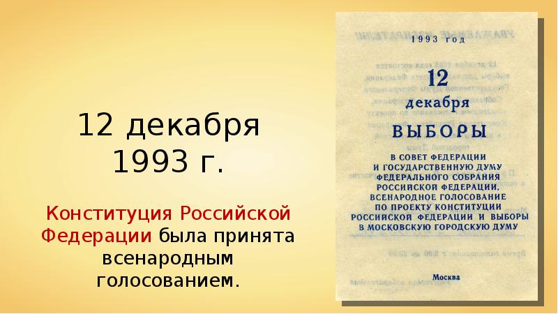 Законы об охране животного мира система мониторинга презентация 7 класс